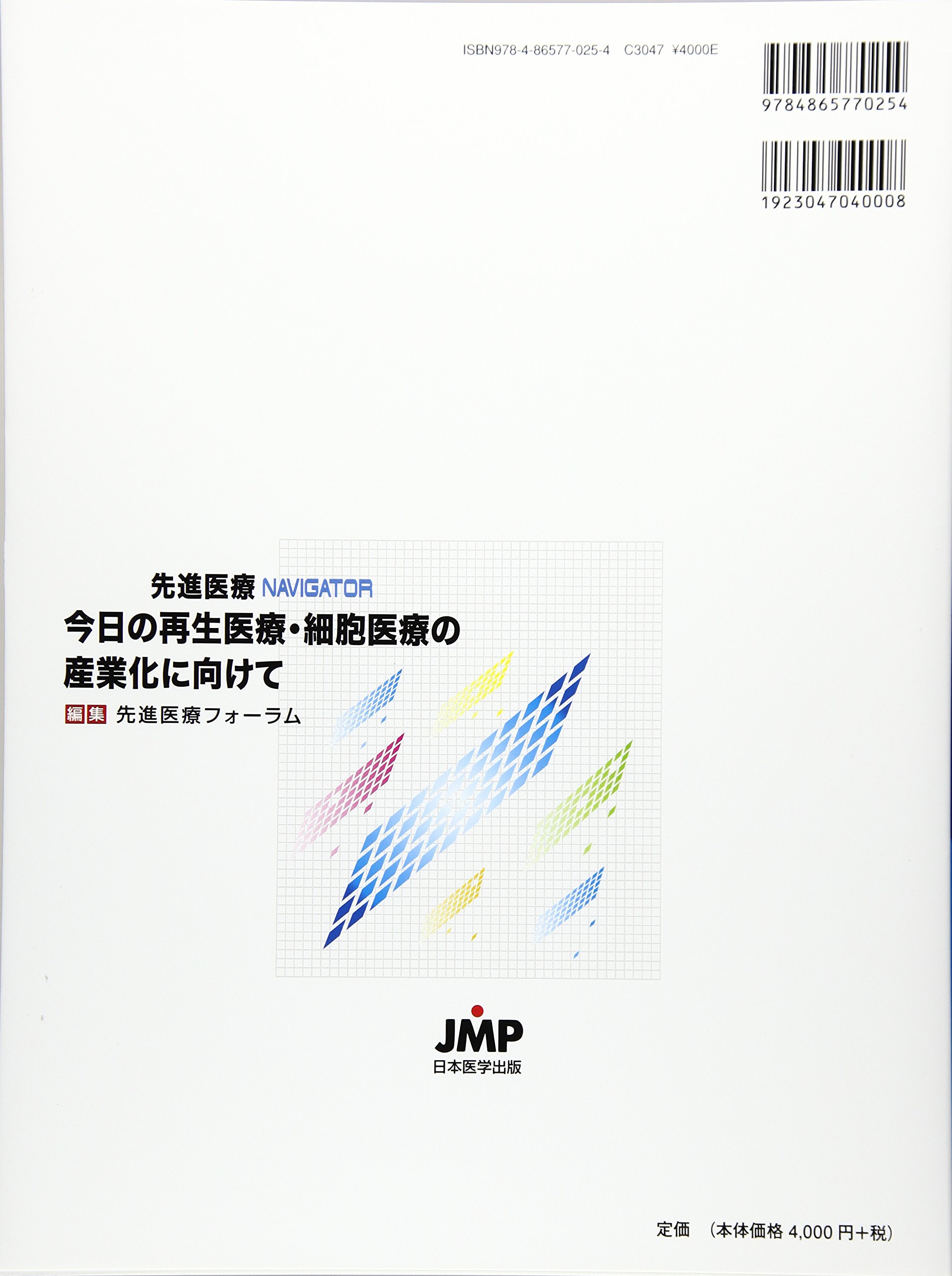 Amazon.co.jp: 先進医療フォーラム: 本、バイオグラフィー、最新